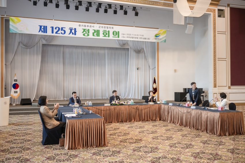 제125차 경기동부권시∙군의장협의회 정례회_0