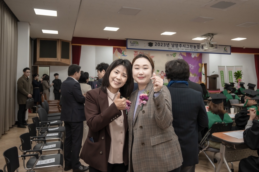 2023년 남양주그린농업대학 졸업식_12