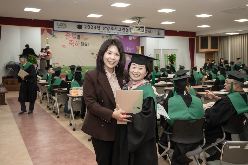 2023년 남양주그린농업대학 졸업식_27