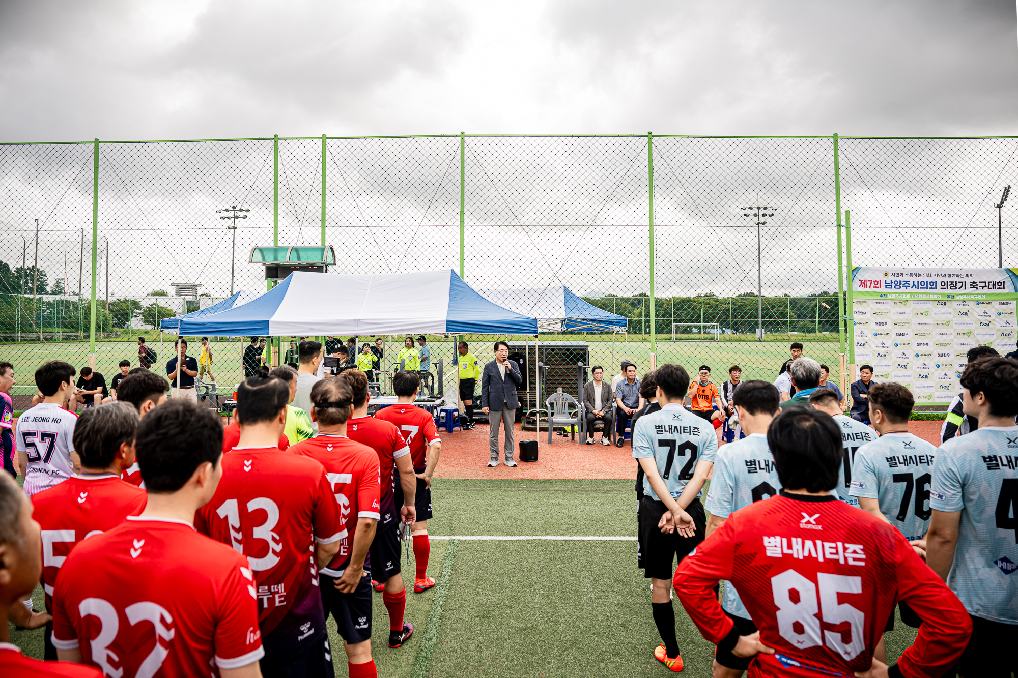 남양주시의회, 제7회 남양주시의회 의장기 축구대회 개최