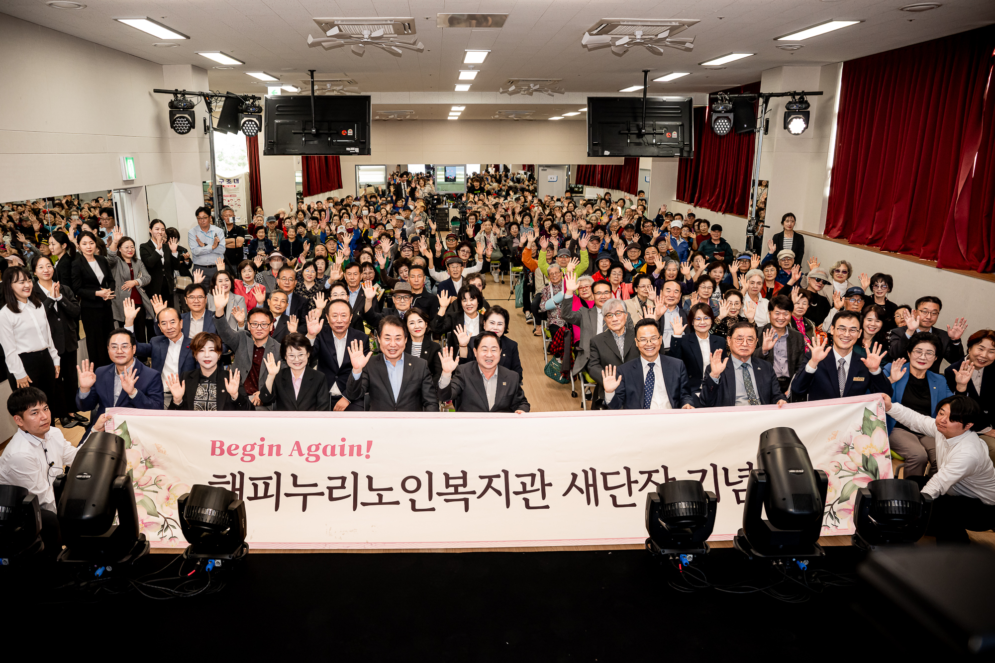 남양주시의회, 남양주시 해피누리노인복지관 새단장 기념식 참석