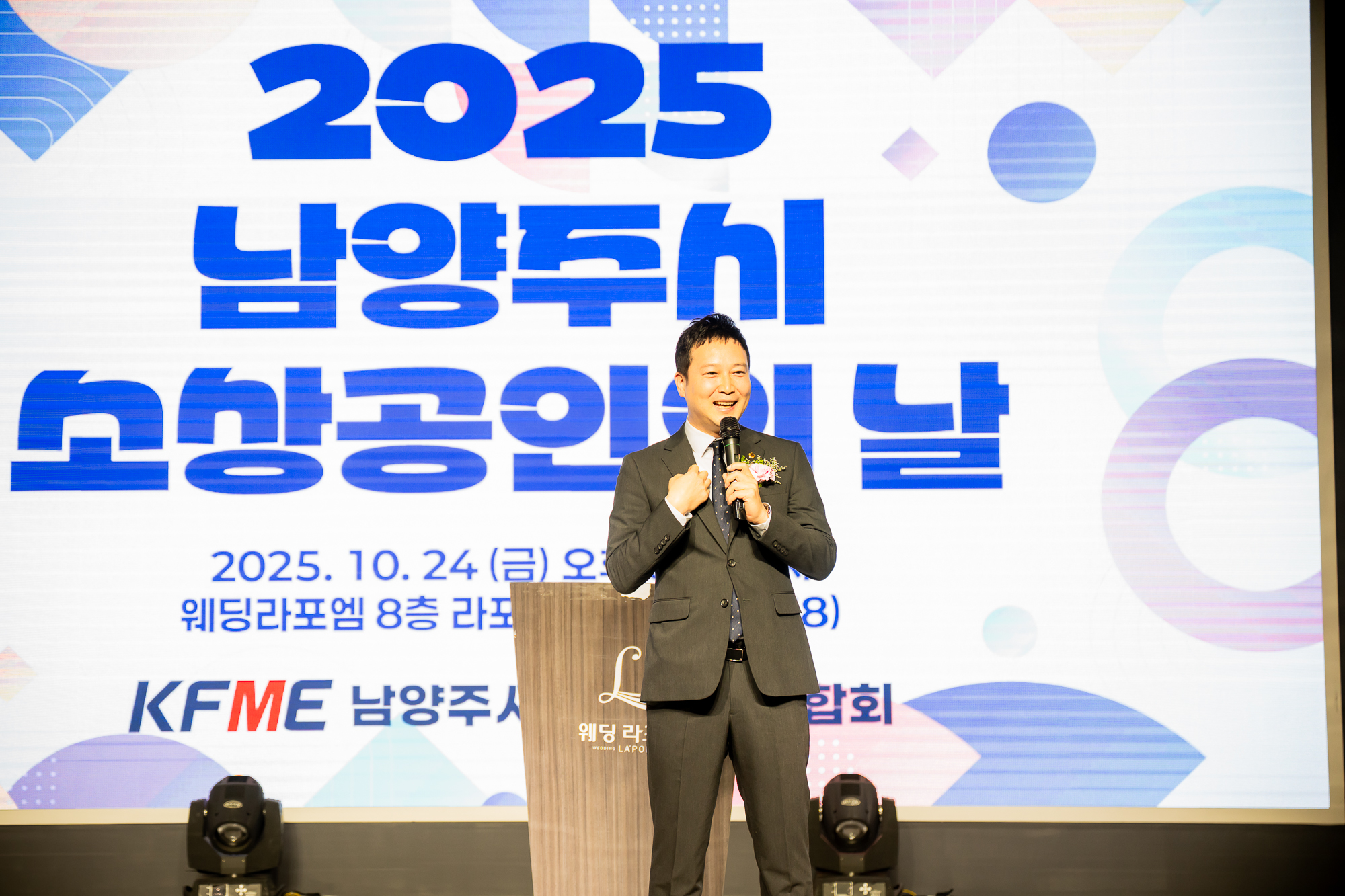 남양주시의회, ‘2025 남양주시 소상공인의 날’ 기념행사 참석