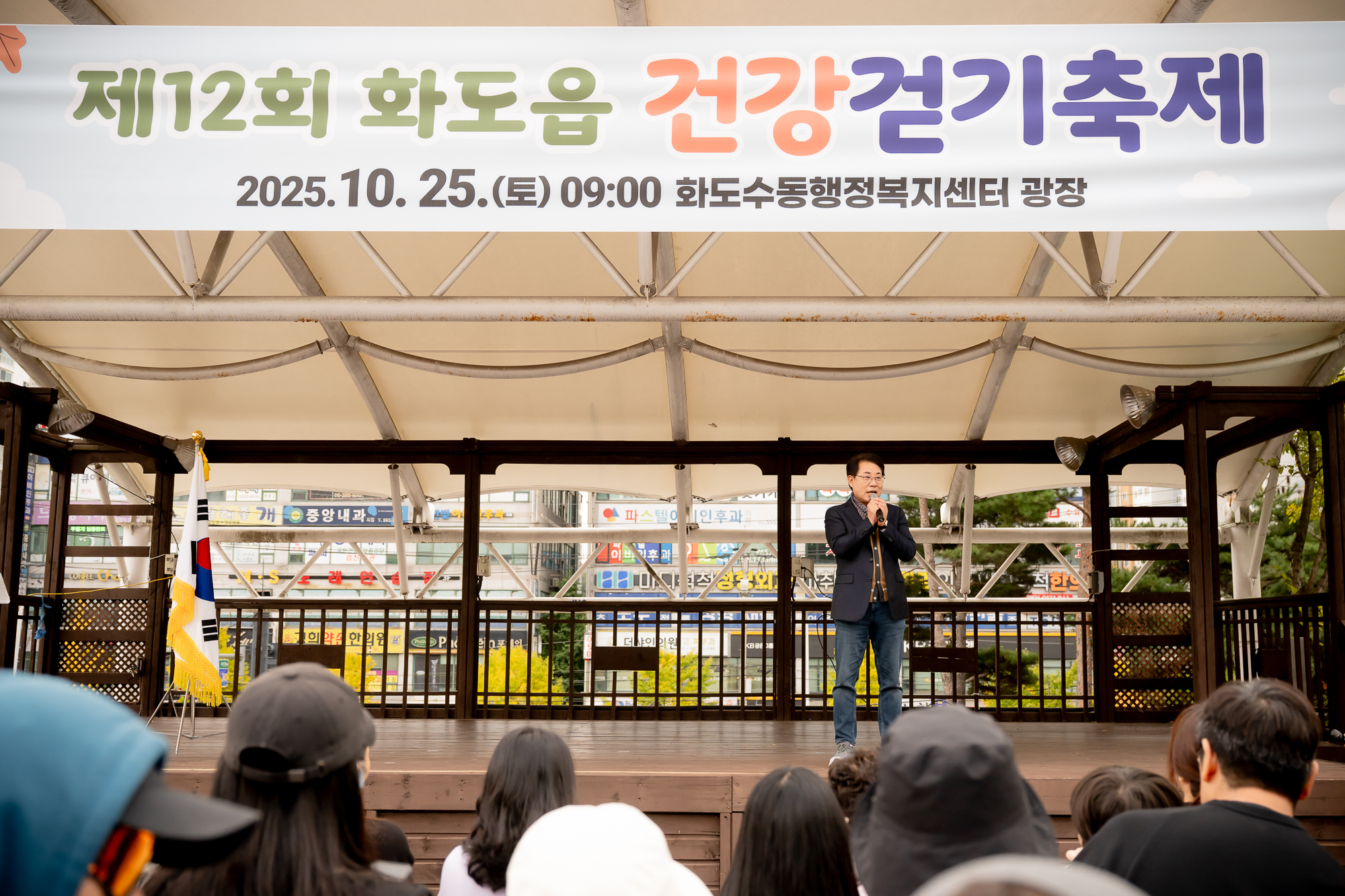 남양주시의회, 제12회 화도읍민 건강 걷기대회 참석