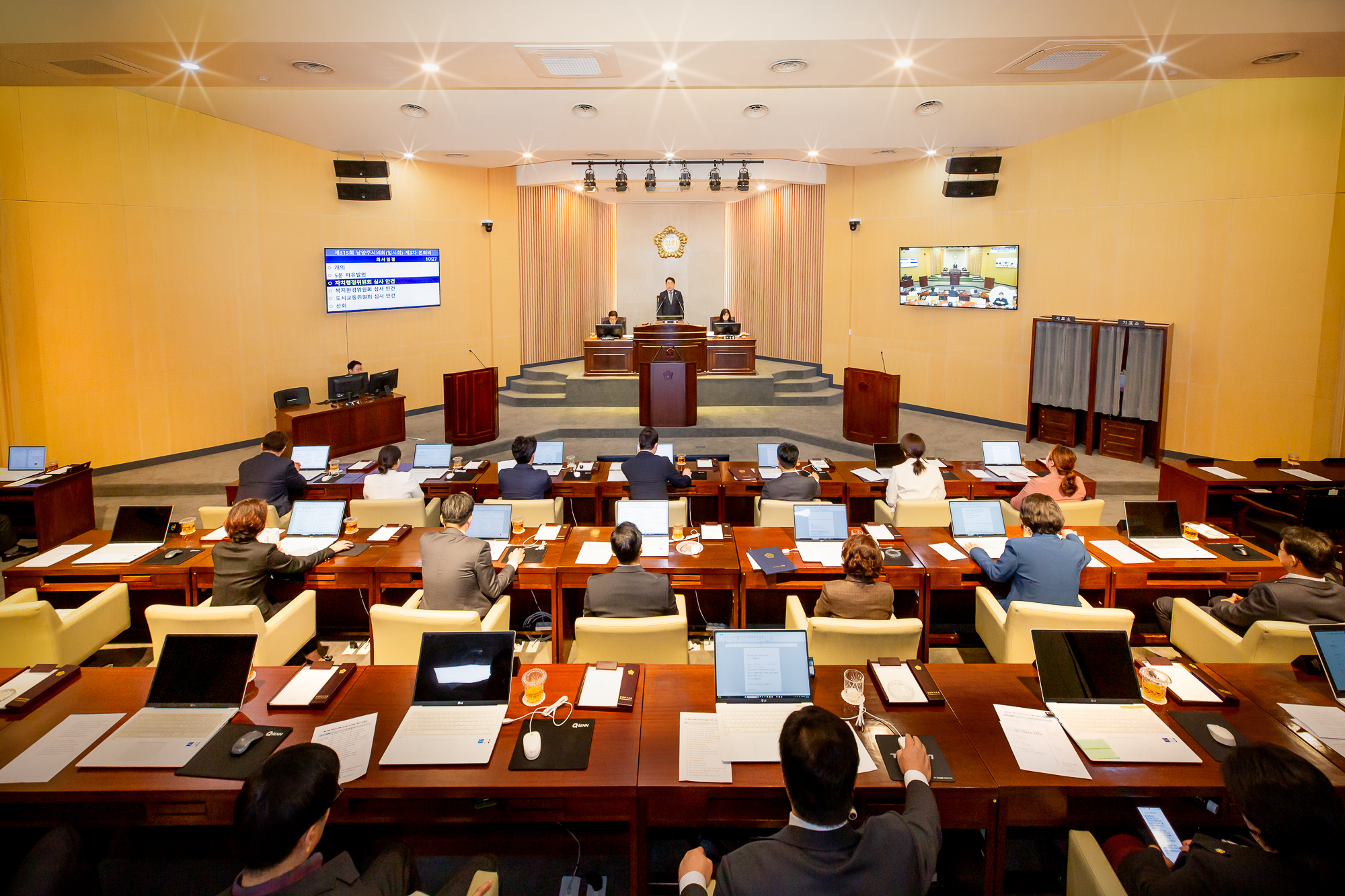 남양주시의회, 제315회 임시회 폐회