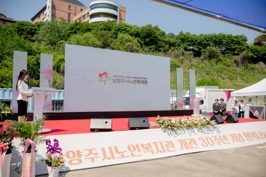 2025. 5. 22. 남양주시 노인복지관 개관 30주년 기념식_38