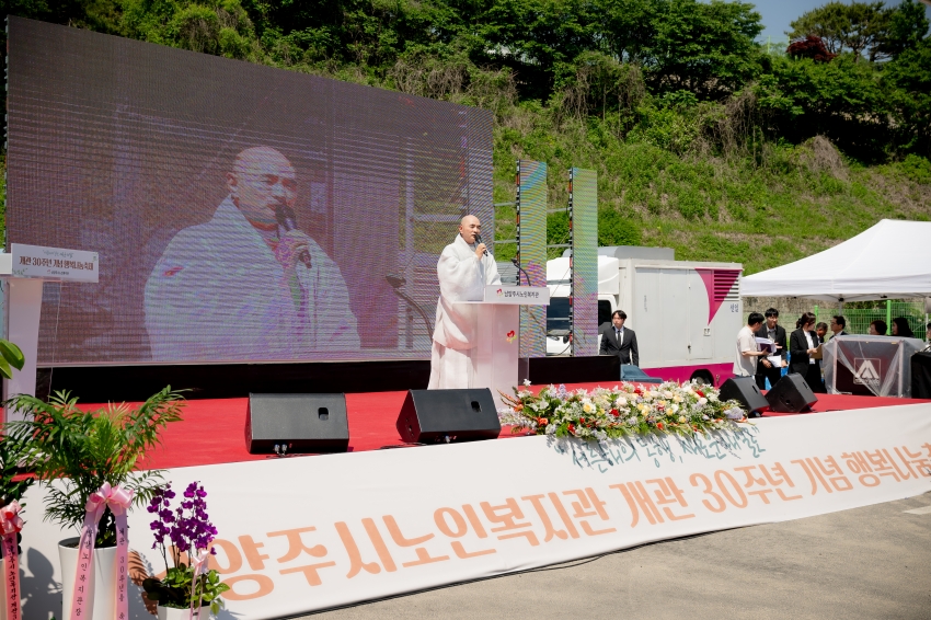 2025. 5. 22. 남양주시 노인복지관 개관 30주년 기념식_49