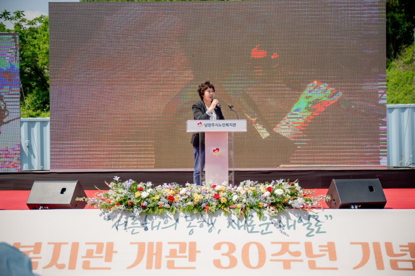 2025. 5. 22. 남양주시 노인복지관 개관 30주년 기념식_59