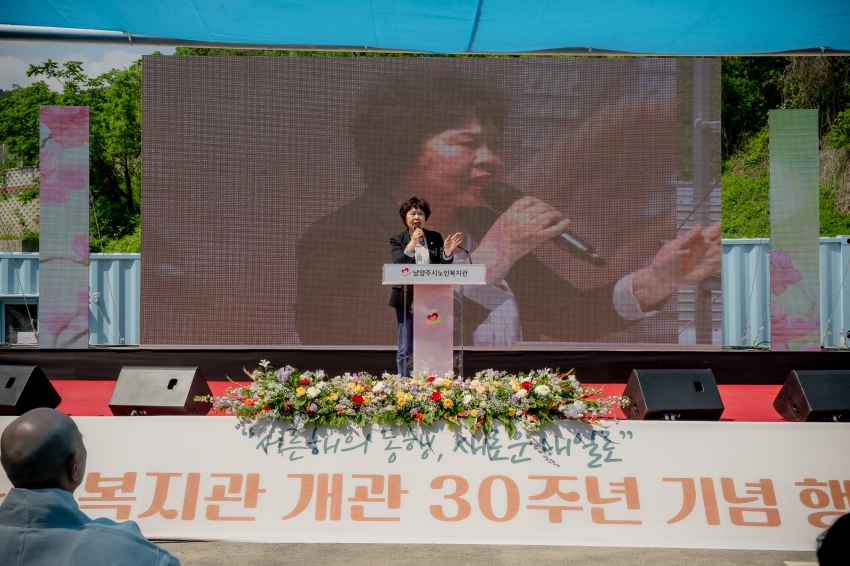 2025. 5. 22. 남양주시 노인복지관 개관 30주년 기념식_66