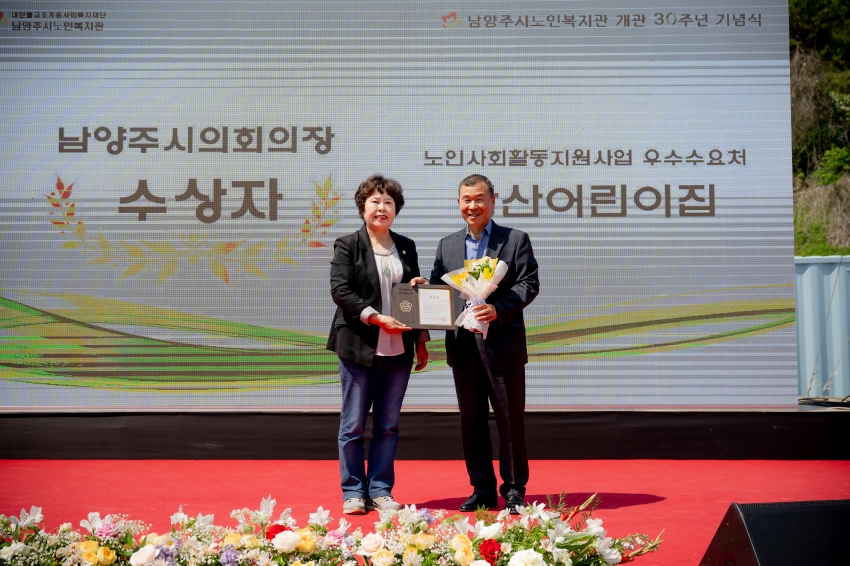 2025. 5. 22. 남양주시 노인복지관 개관 30주년 기념식_71