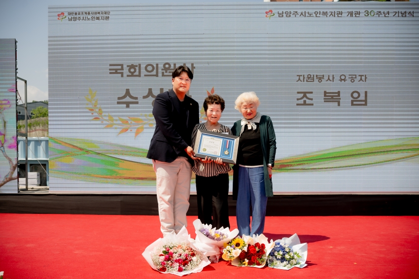 2025. 5. 22. 남양주시 노인복지관 개관 30주년 기념식_73