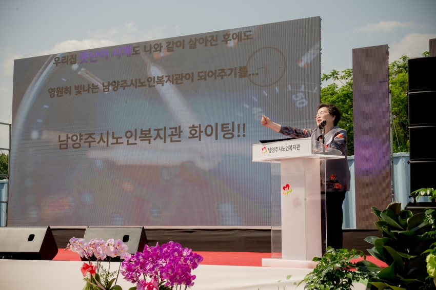 2025. 5. 22. 남양주시 노인복지관 개관 30주년 기념식_78
