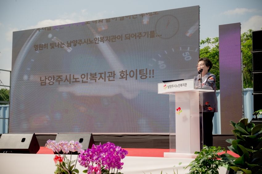 2025. 5. 22. 남양주시 노인복지관 개관 30주년 기념식_79
