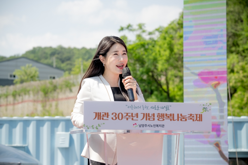 2025. 5. 22. 남양주시 노인복지관 개관 30주년 기념식_87
