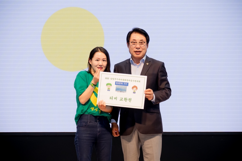 2025. 7. 3. 2025 남양주시새마을지도자 한마음 수련대회_62
