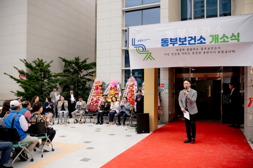 2025. 7. 15. 동부보건소 개소식_4