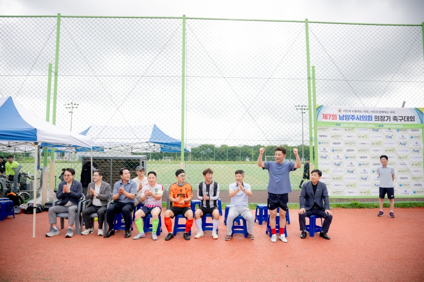 2025. 9. 7. 제7회 남양주시의회 의장기 축구대회_41