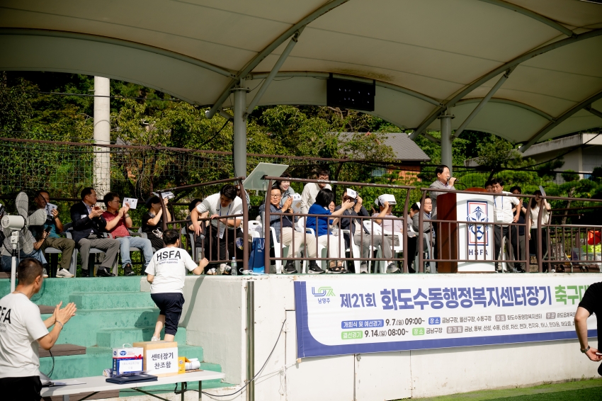 2025. 9. 7. 제21회 화도수동행정복지센터장기 축구대회_25