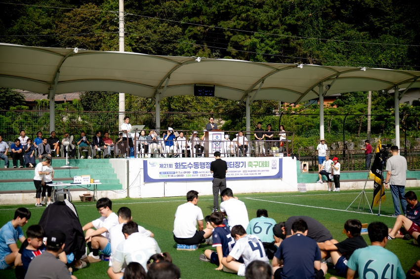 2025. 9. 7. 제21회 화도수동행정복지센터장기 축구대회_31