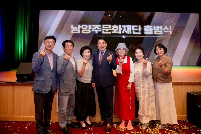 2025. 9. 8. 남양주문화재단 출범식_122