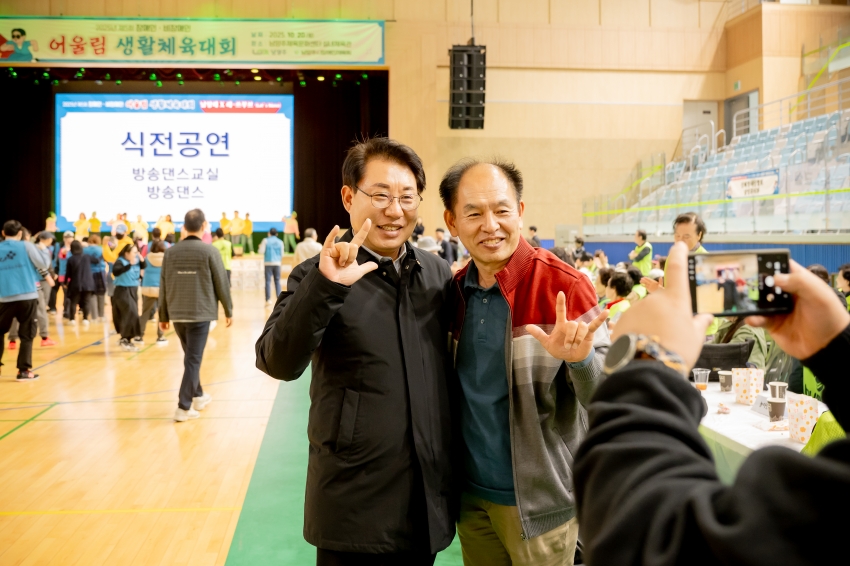 2025. 10. 20. 제5회 장애인ㆍ비장애인 어울림 생활체육대회_0