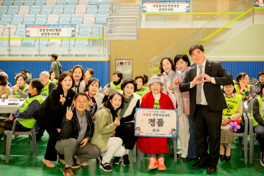 2025. 10. 20. 제5회 장애인ㆍ비장애인 어울림 생활체육대회_47