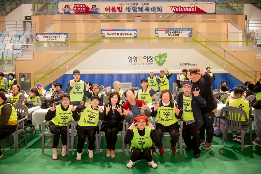 2025. 10. 20. 제5회 장애인ㆍ비장애인 어울림 생활체육대회_49