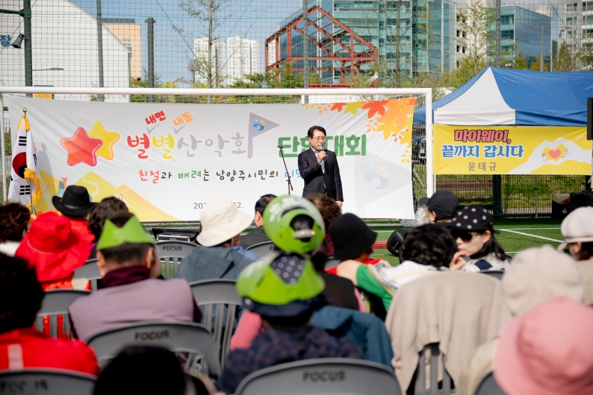 2025. 10. 22. 별별산악회 단합대회_3