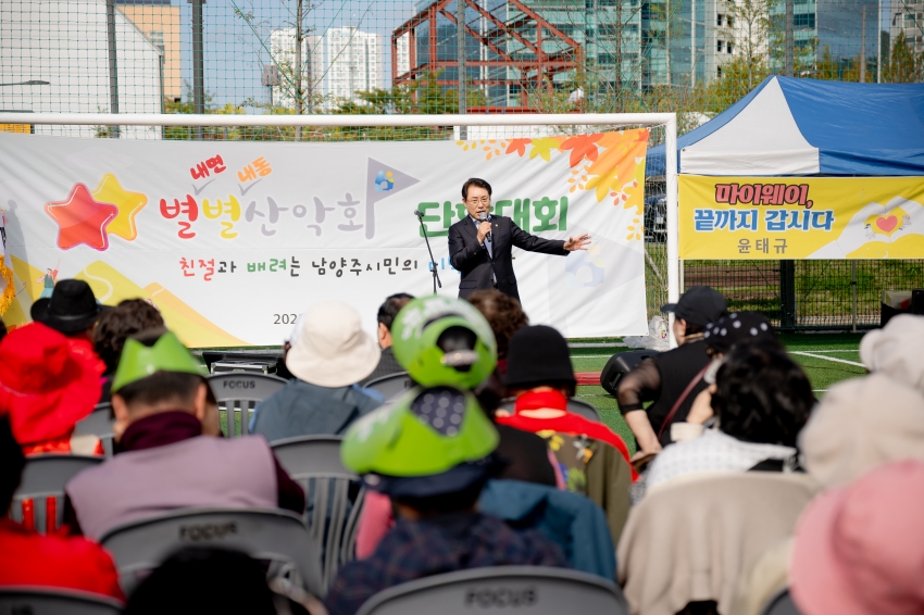 2025. 10. 22. 별별산악회 단합대회_4
