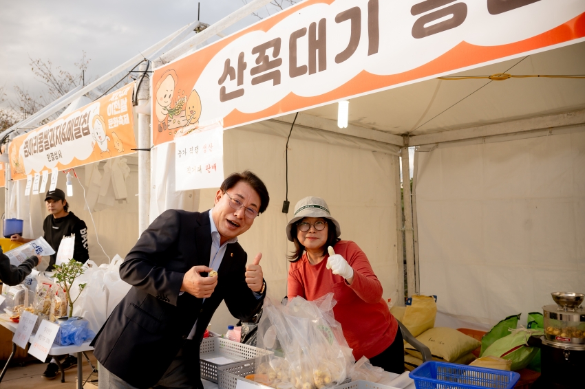 2025. 10. 22. 제24회 이천쌀문화축제_17