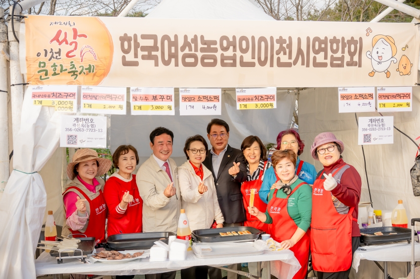 2025. 10. 22. 제24회 이천쌀문화축제_18