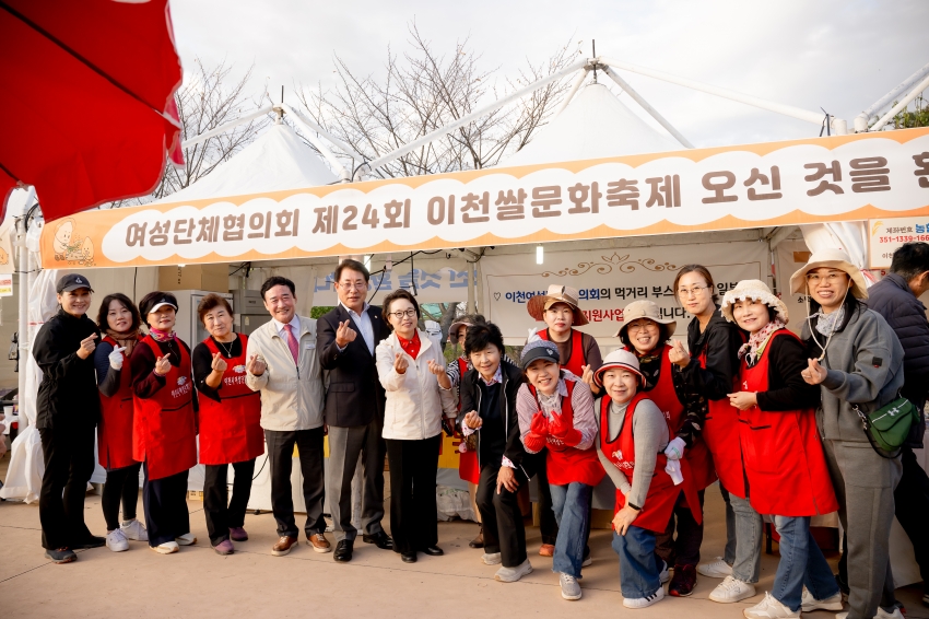 2025. 10. 22. 제24회 이천쌀문화축제_21