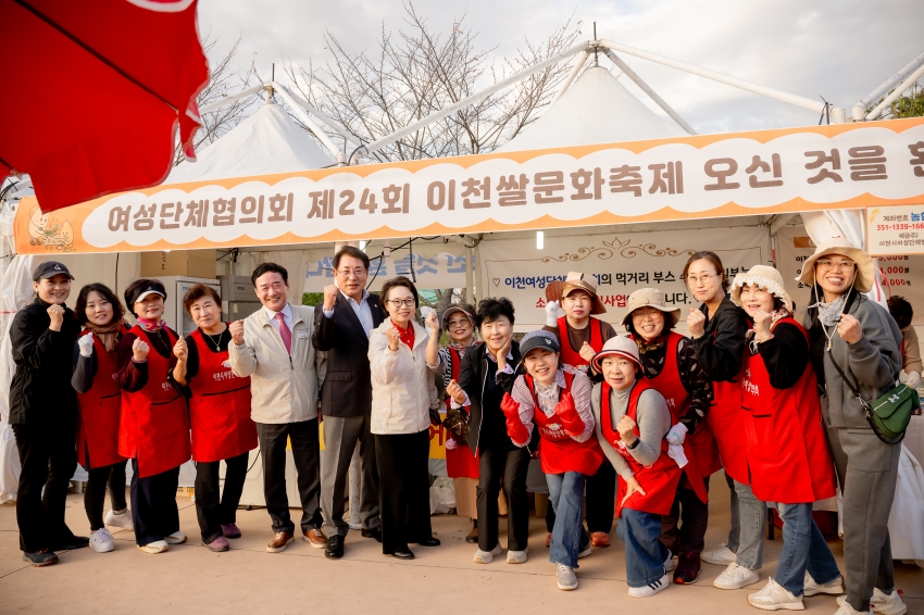 2025. 10. 22. 제24회 이천쌀문화축제_22