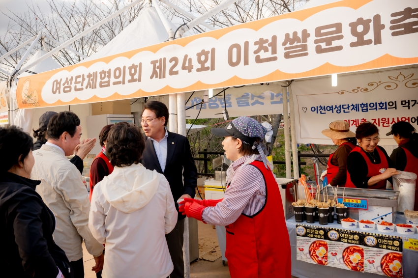 2025. 10. 22. 제24회 이천쌀문화축제_23