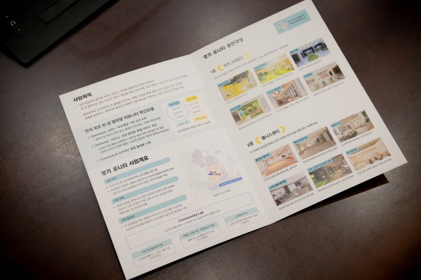 2025. 10. 28. 남양주시 지역복지자원 연계 관련 기관 간담회_41