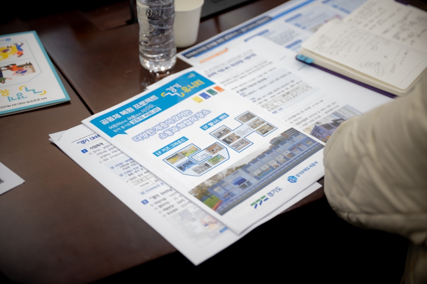 2025. 10. 28. 남양주시 지역복지자원 연계 관련 기관 간담회_45