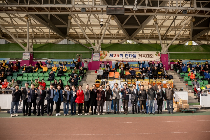 2025. 10. 30. 남양주시기독교총연합회 제25회 한마음 체육대회_105