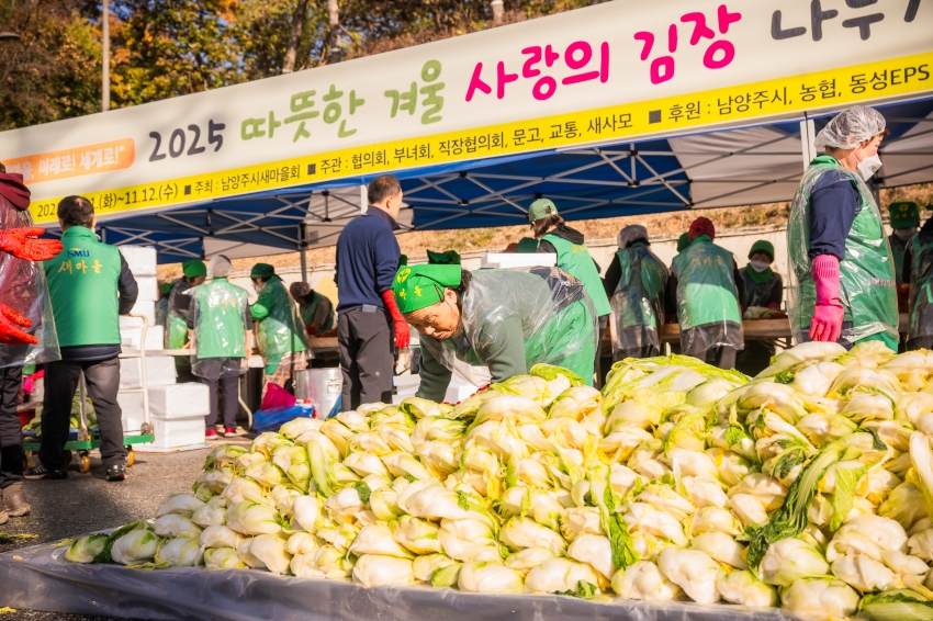 2025. 11. 12. 남양주시새마을회 2025 따뜻한 겨울 사랑의 김장 나누기_64