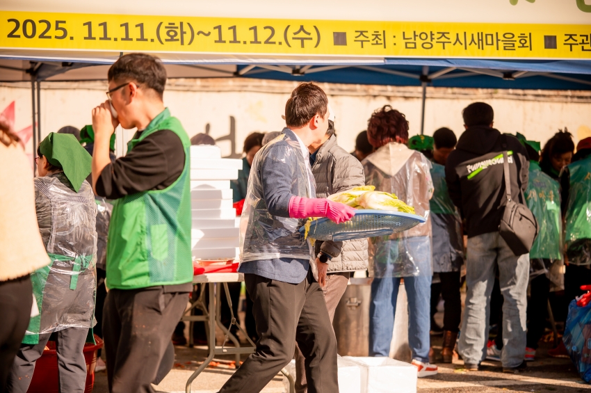 2025. 11. 12. 남양주시새마을회 2025 따뜻한 겨울 사랑의 김장 나누기_100