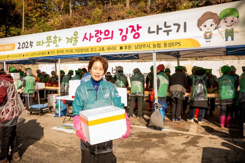 2025. 11. 12. 남양주시새마을회 2025 따뜻한 겨울 사랑의 김장 나누기_137