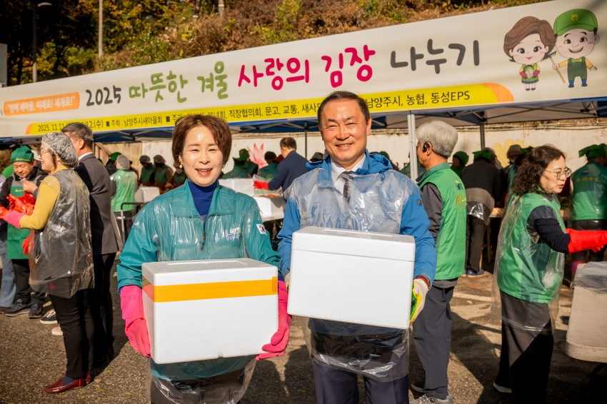 2025. 11. 12. 남양주시새마을회 2025 따뜻한 겨울 사랑의 김장 나누기_138
