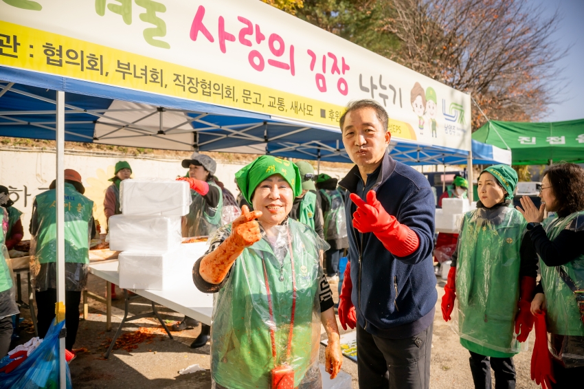 2025. 11. 12. 남양주시새마을회 2025 따뜻한 겨울 사랑의 김장 나누기_146