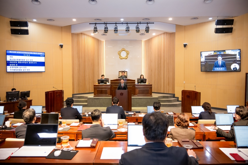 2025. 12. 16. 제316회 남양주시의회 정례회 [제2차 본회의]_14