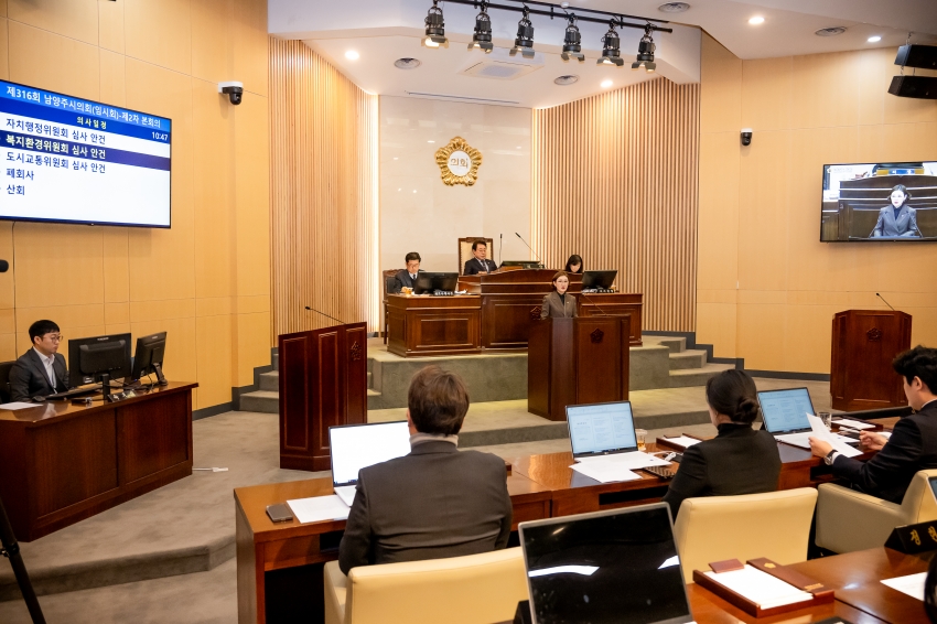 2025. 12. 16. 제316회 남양주시의회 정례회 [제2차 본회의]_24