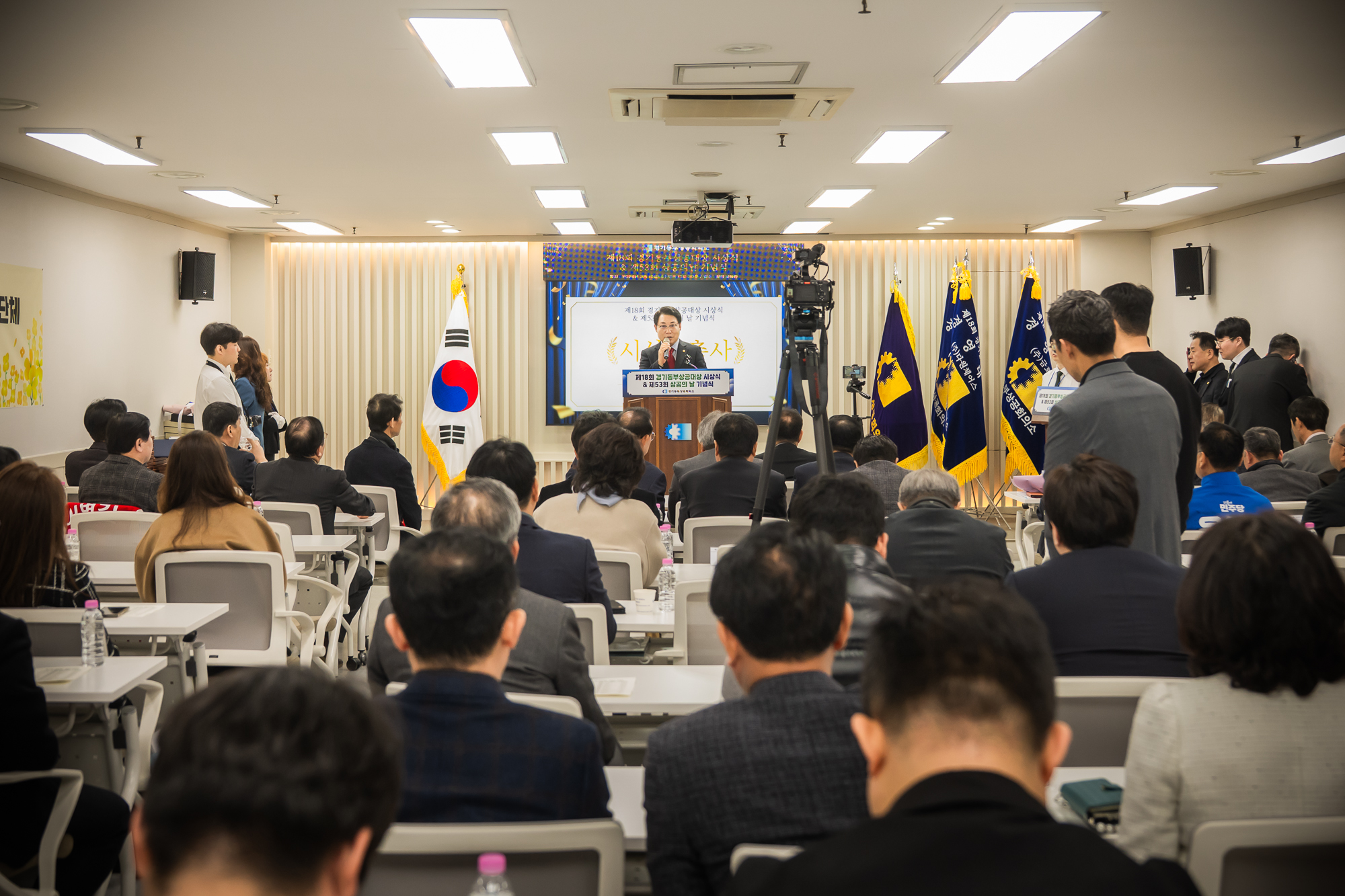 조성대 남양주시의회 의장, 제18회 경기동부상공대상 및 제53회 상공의 날 기념행사 참석