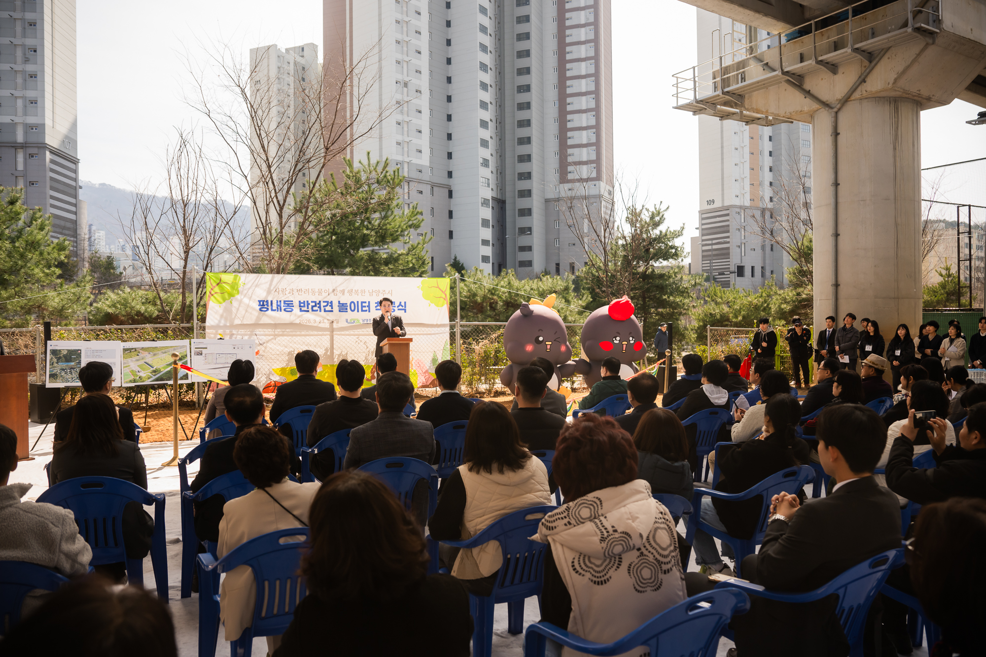 남양주시의회, 평내동 반려견 놀이터 착공행사 참석