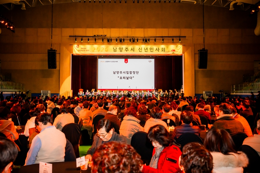 2026. 1. 6. 2026 남양주시 신년인사회_20