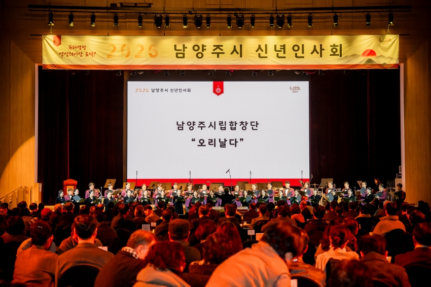 2026. 1. 6. 2026 남양주시 신년인사회_21