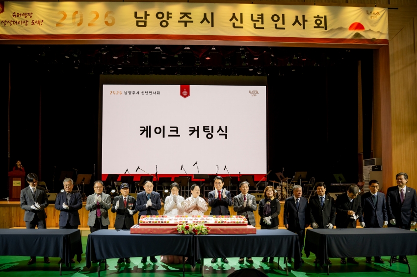 2026. 1. 6. 2026 남양주시 신년인사회_28