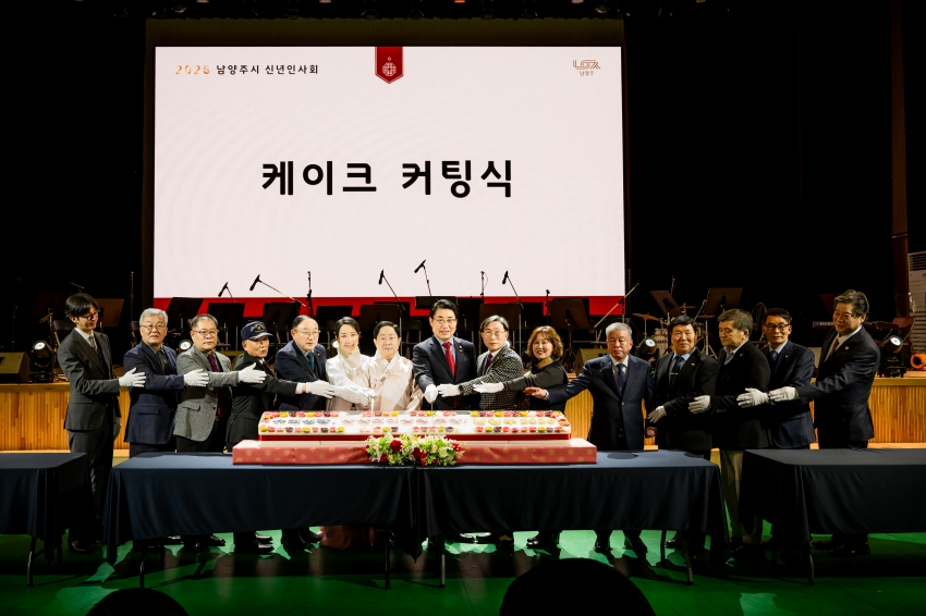 2026. 1. 6. 2026 남양주시 신년인사회_29