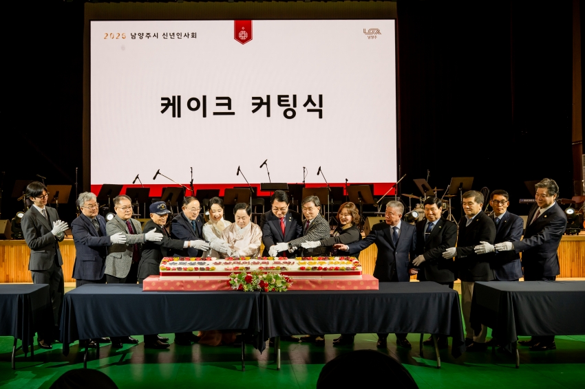 2026. 1. 6. 2026 남양주시 신년인사회_31